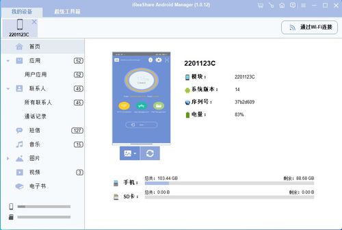 通過7種簡單方法將小米手機數據傳輸到電腦及使用網上服務