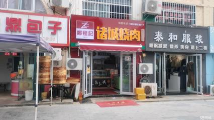 威海個(gè)人商鋪與店鋪轉(zhuǎn)讓的便捷平臺(tái)——以58同城為例