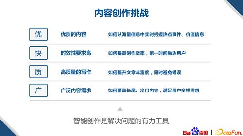 基于知識圖譜的多模內容創作技術